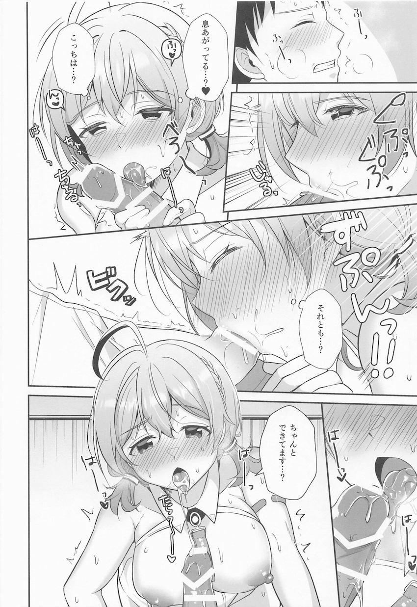 恥じらいコトリと中出し初エッチ！ <> 011