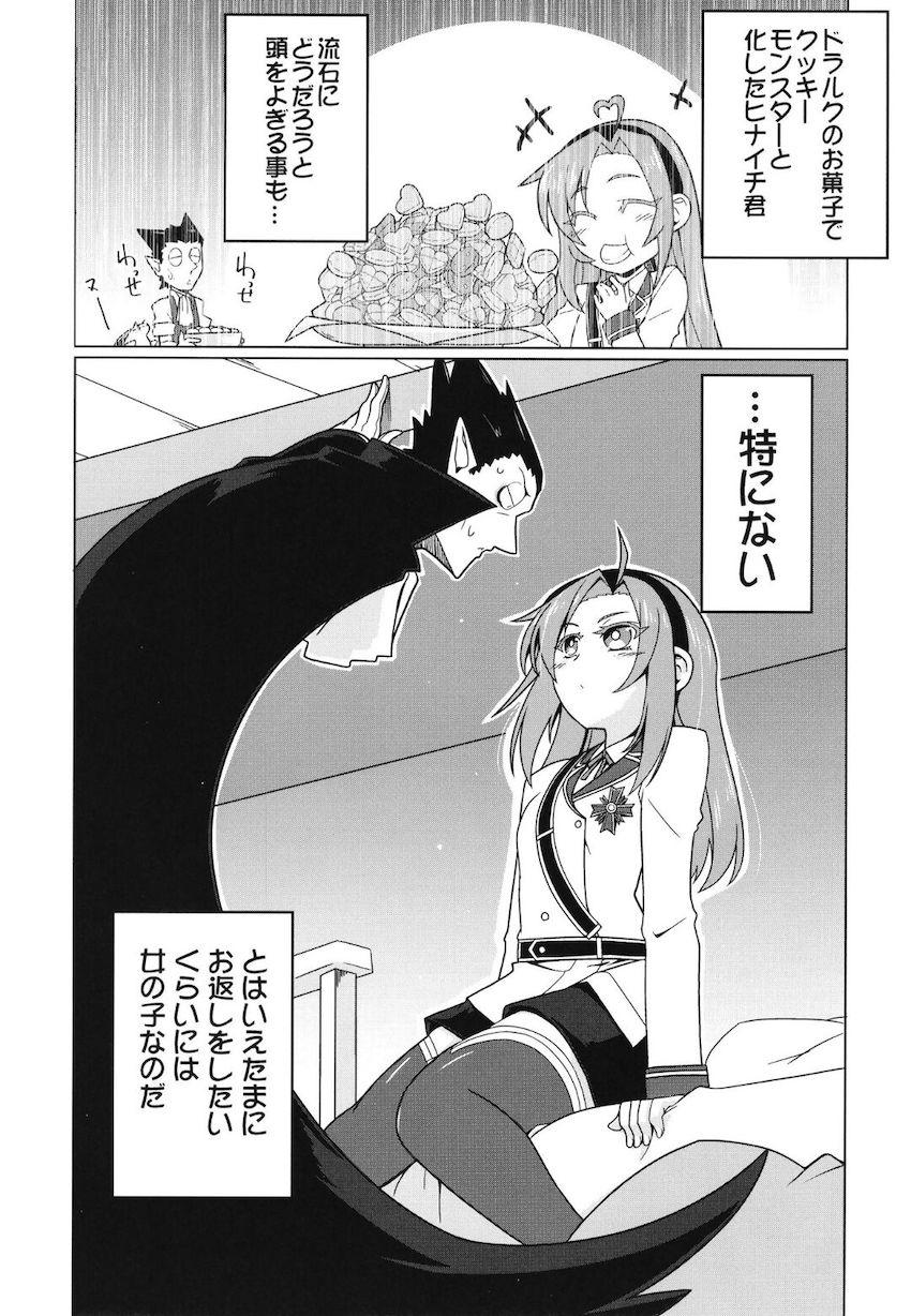 クッキーのお礼 <> 002