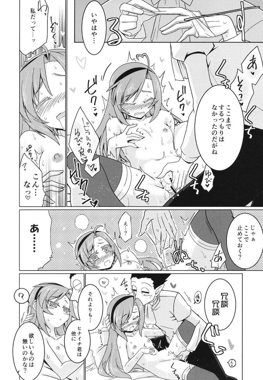 クッキーのお礼 <> 013