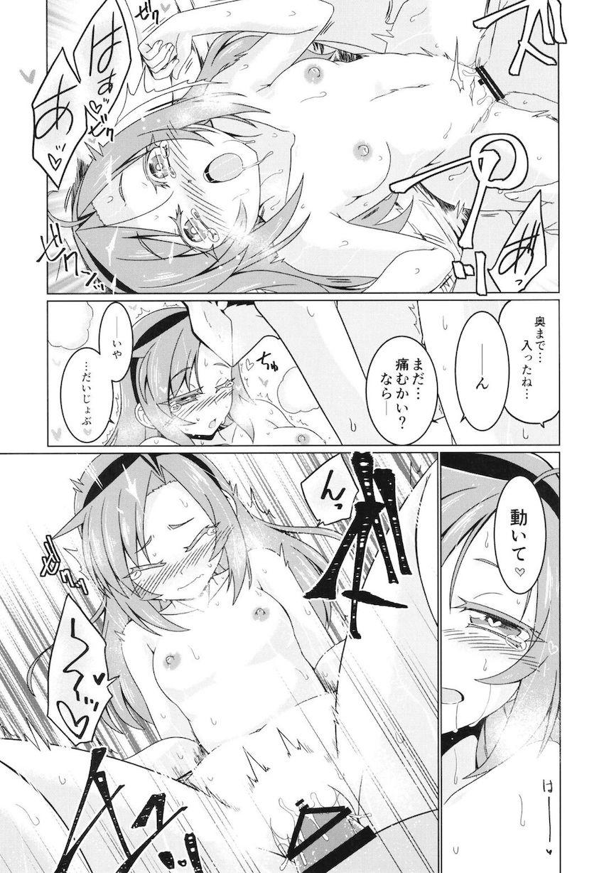 クッキーのお礼 <> 018