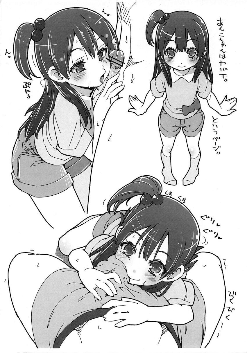 スラマジャマー 滑空上半期2013 <> 003