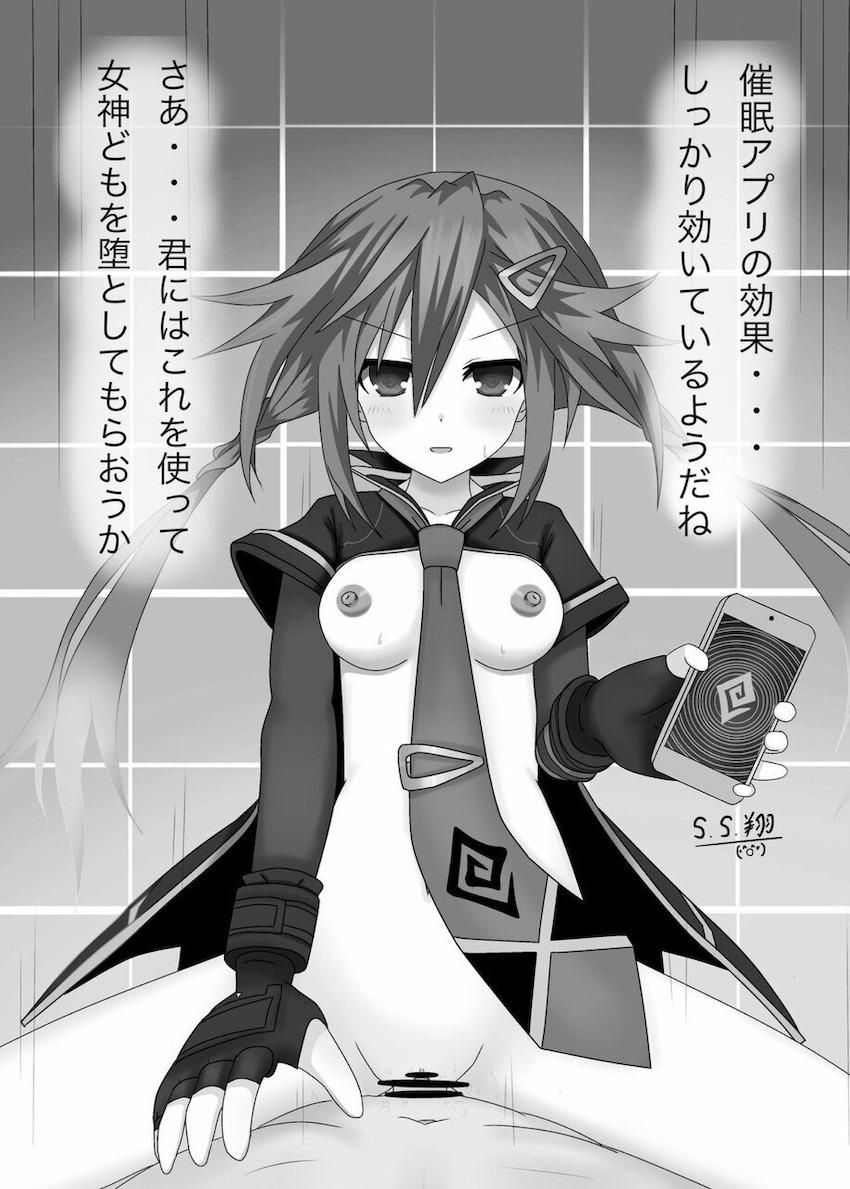 催眠アプリで女神様たちを次々堕としていく！ <> 020