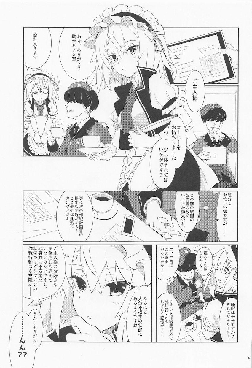 忙しすぎて風俗店にも通えていないご主人様を気遣ってご奉仕するG36 <> 003