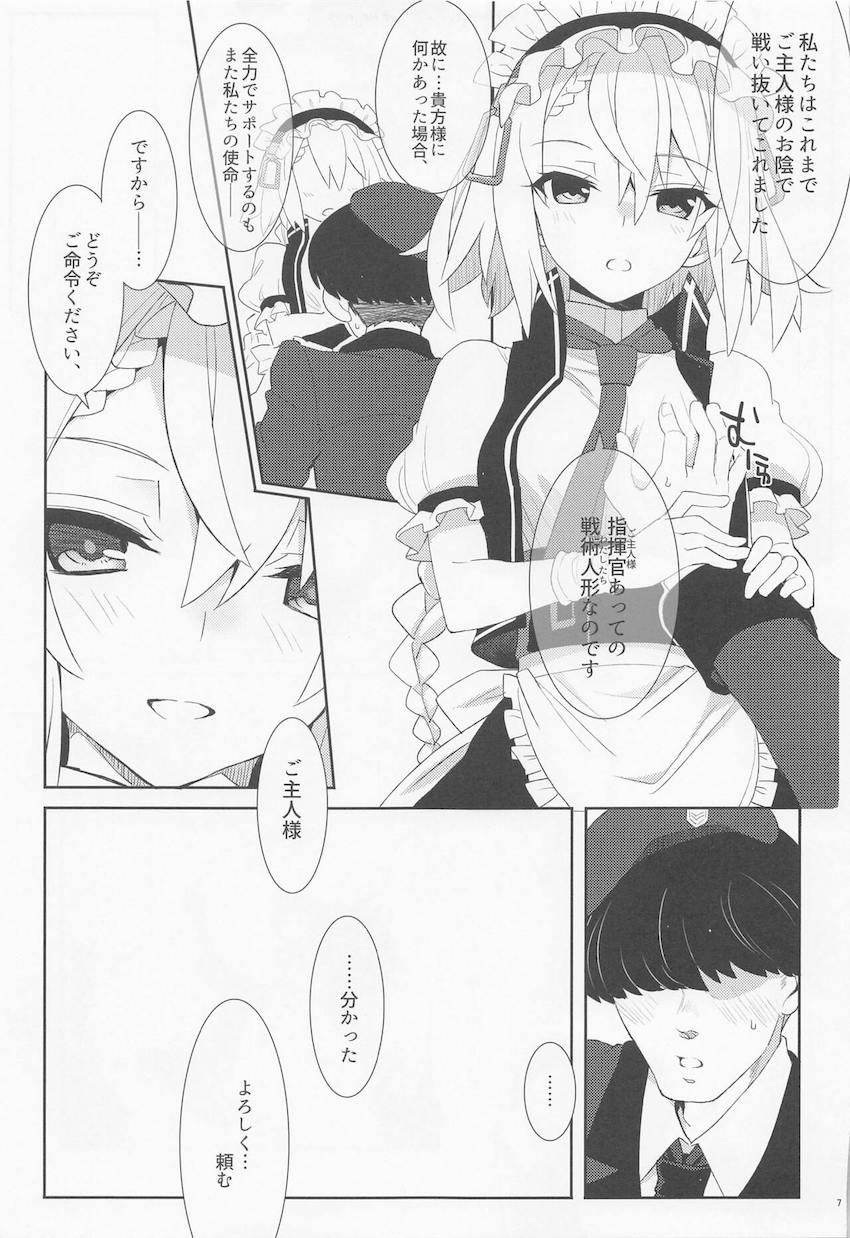 忙しすぎて風俗店にも通えていないご主人様を気遣ってご奉仕するG36 <> 005