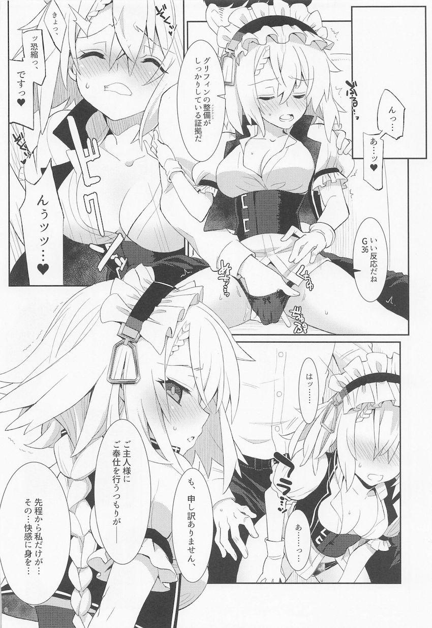 忙しすぎて風俗店にも通えていないご主人様を気遣ってご奉仕するG36 <> 006