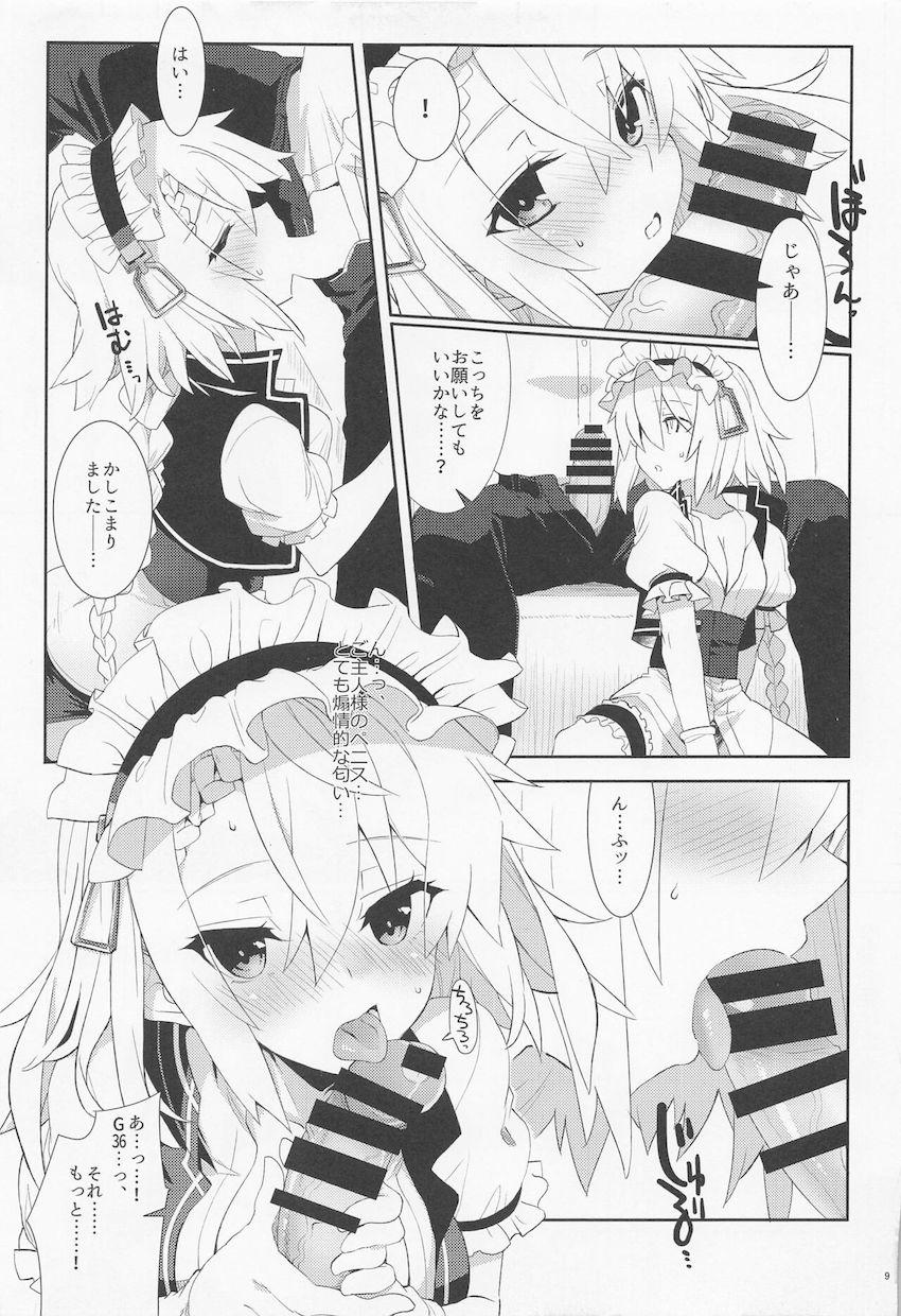忙しすぎて風俗店にも通えていないご主人様を気遣ってご奉仕するG36 <> 007