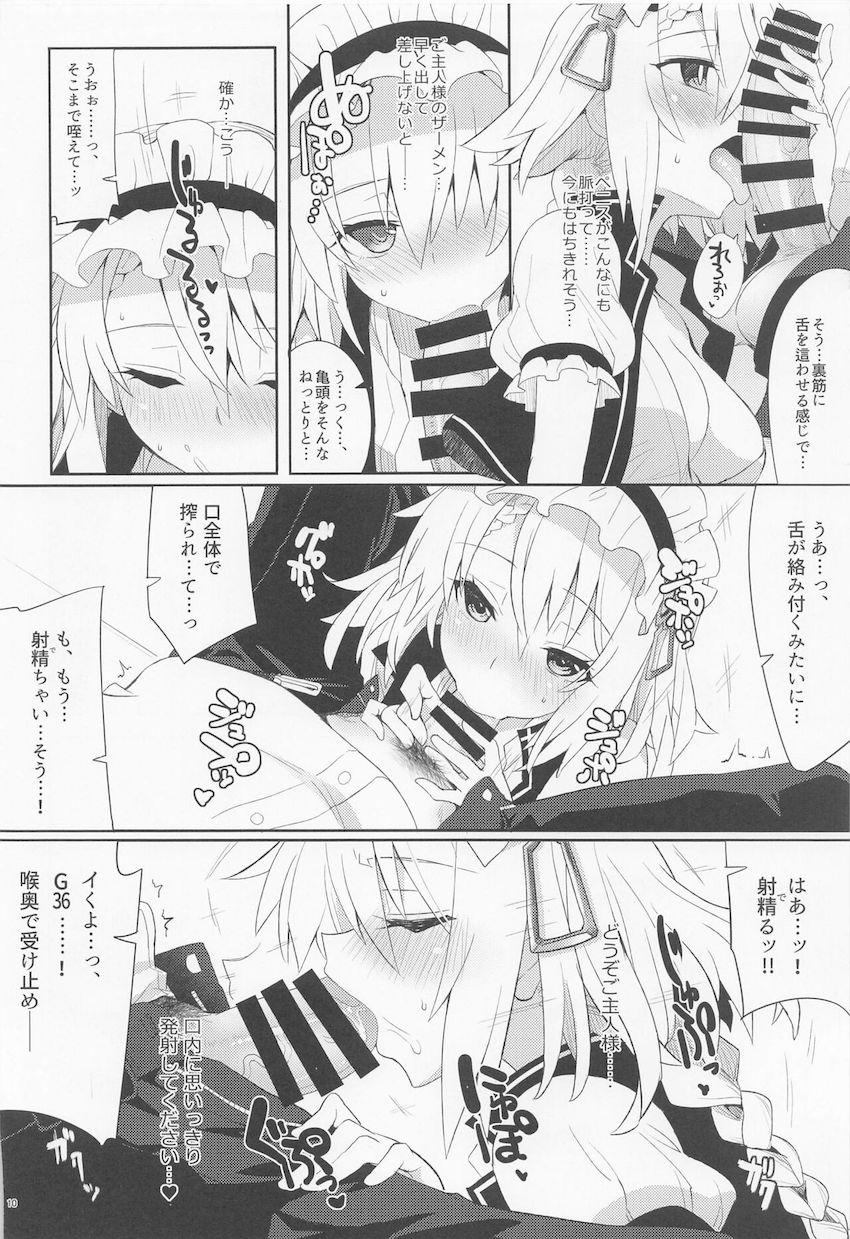 忙しすぎて風俗店にも通えていないご主人様を気遣ってご奉仕するG36 <> 008