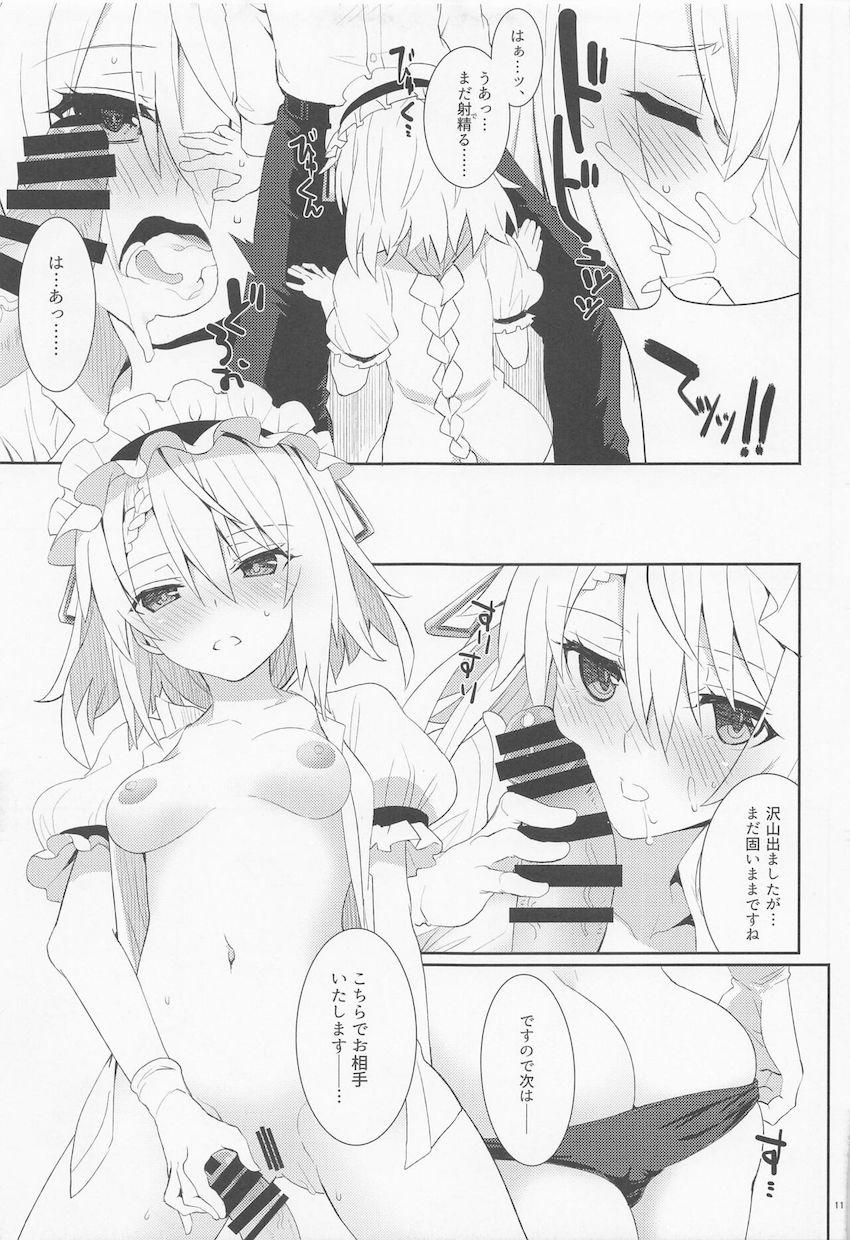 忙しすぎて風俗店にも通えていないご主人様を気遣ってご奉仕するG36 <> 009