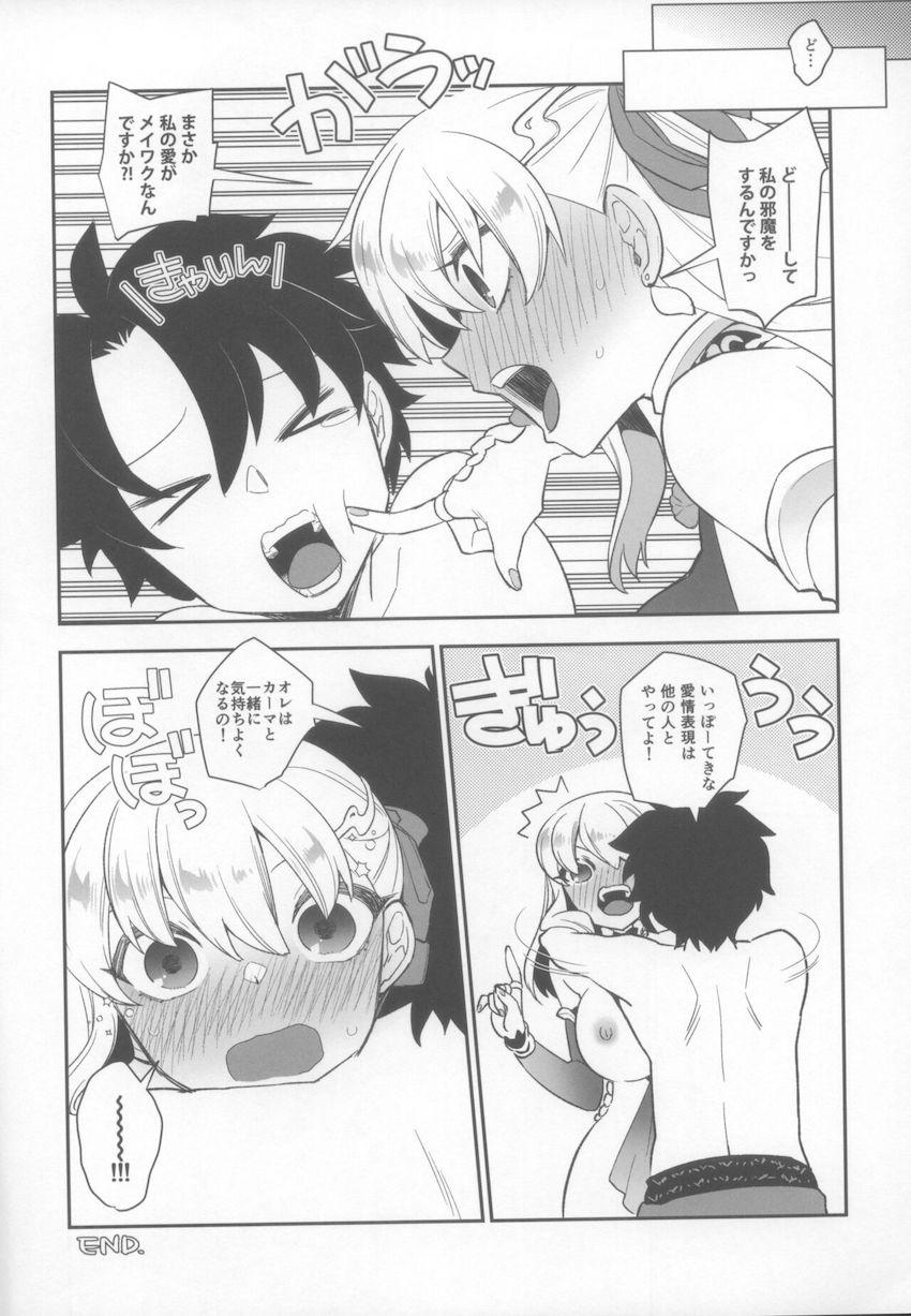 ツン気味の生意気カーマちゃんの衣装を透け透けにしておまんこヌルヌルにしちゃおう！ <> 023