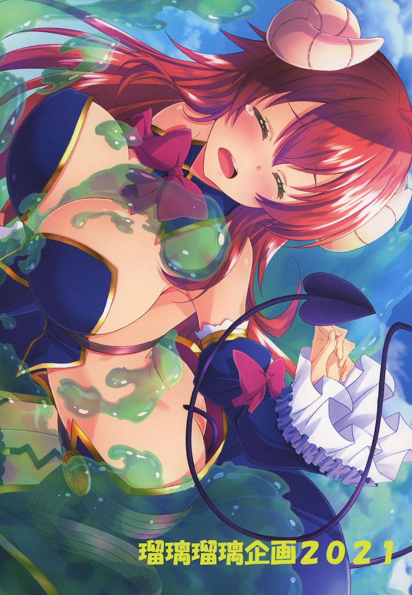 まちカドまぞくフルカラーイラスト集☆服ビリ・ポロリ・オナニーなど <> 022