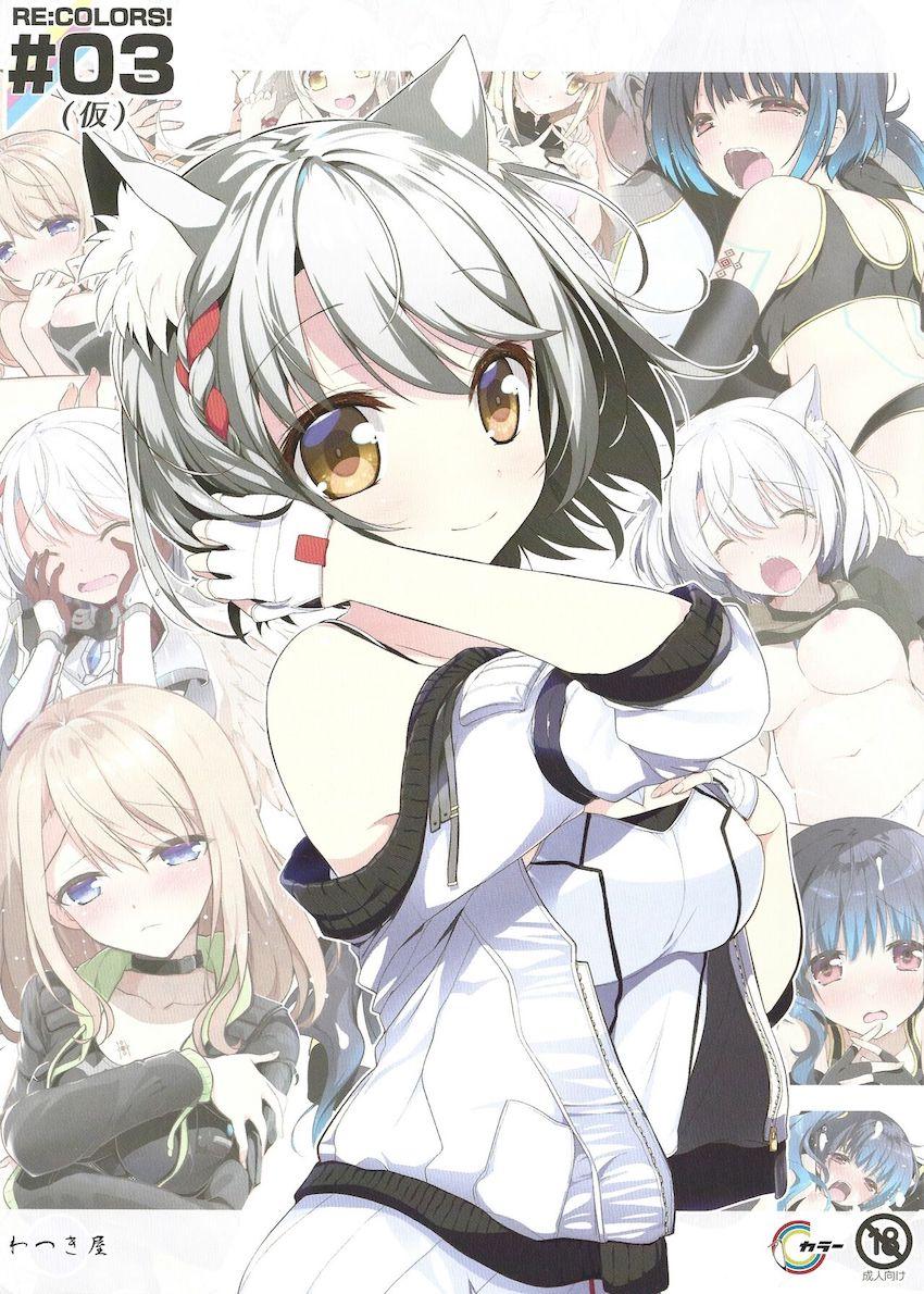 ユーニやセナのドキドキセックス初体験！フルカラー本 <> 1