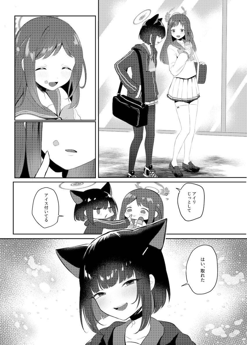 杏山カズサへの独占欲から彼女を押し倒し突然キスをする宇沢レイサ。少し危ういはじめての百合エッチ。 <> 004