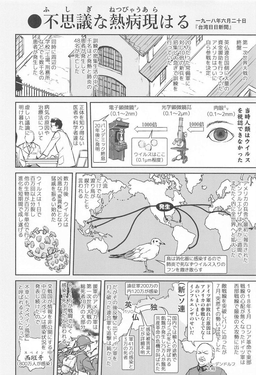 史実も織り交ぜた読み応え抜群の長編ストーリー！炭治郎と禰豆子の一生を描いた一冊 <> 015