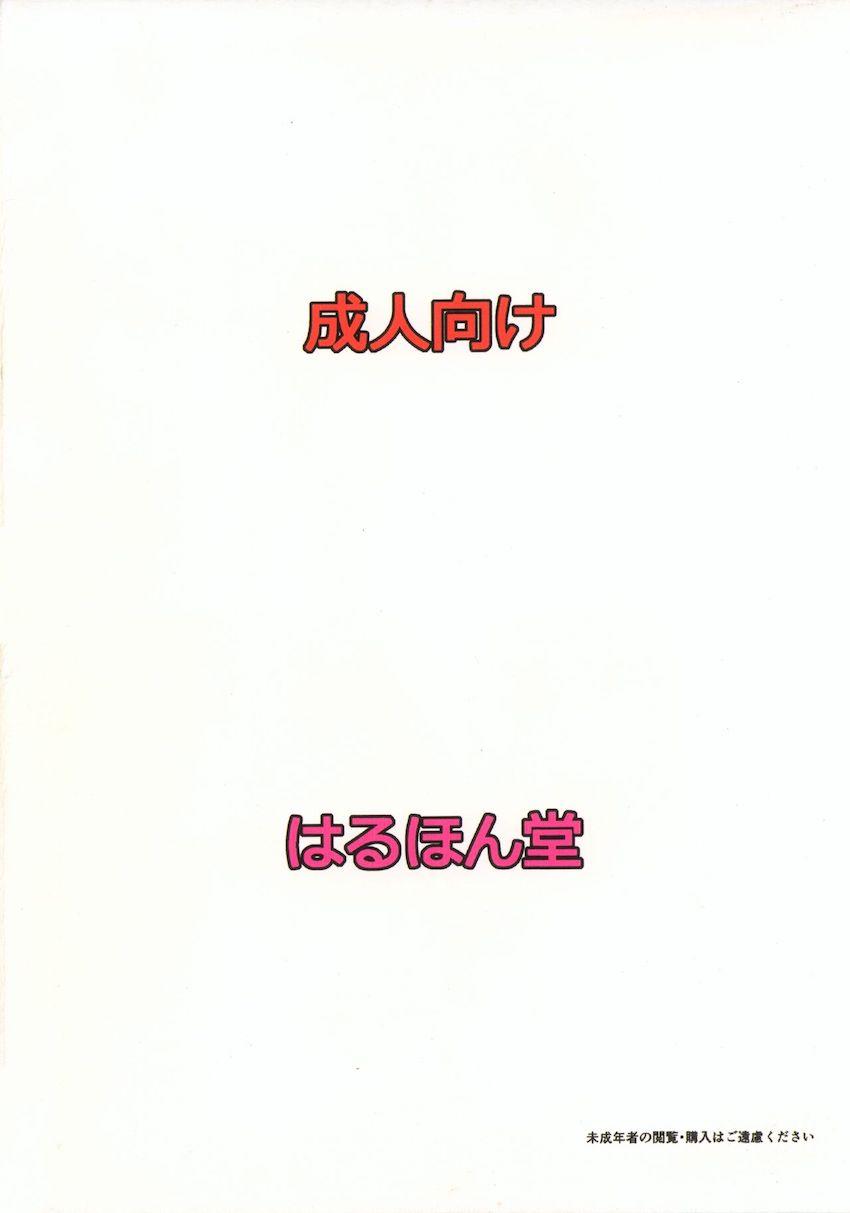 あんちゃんあらって <> 009