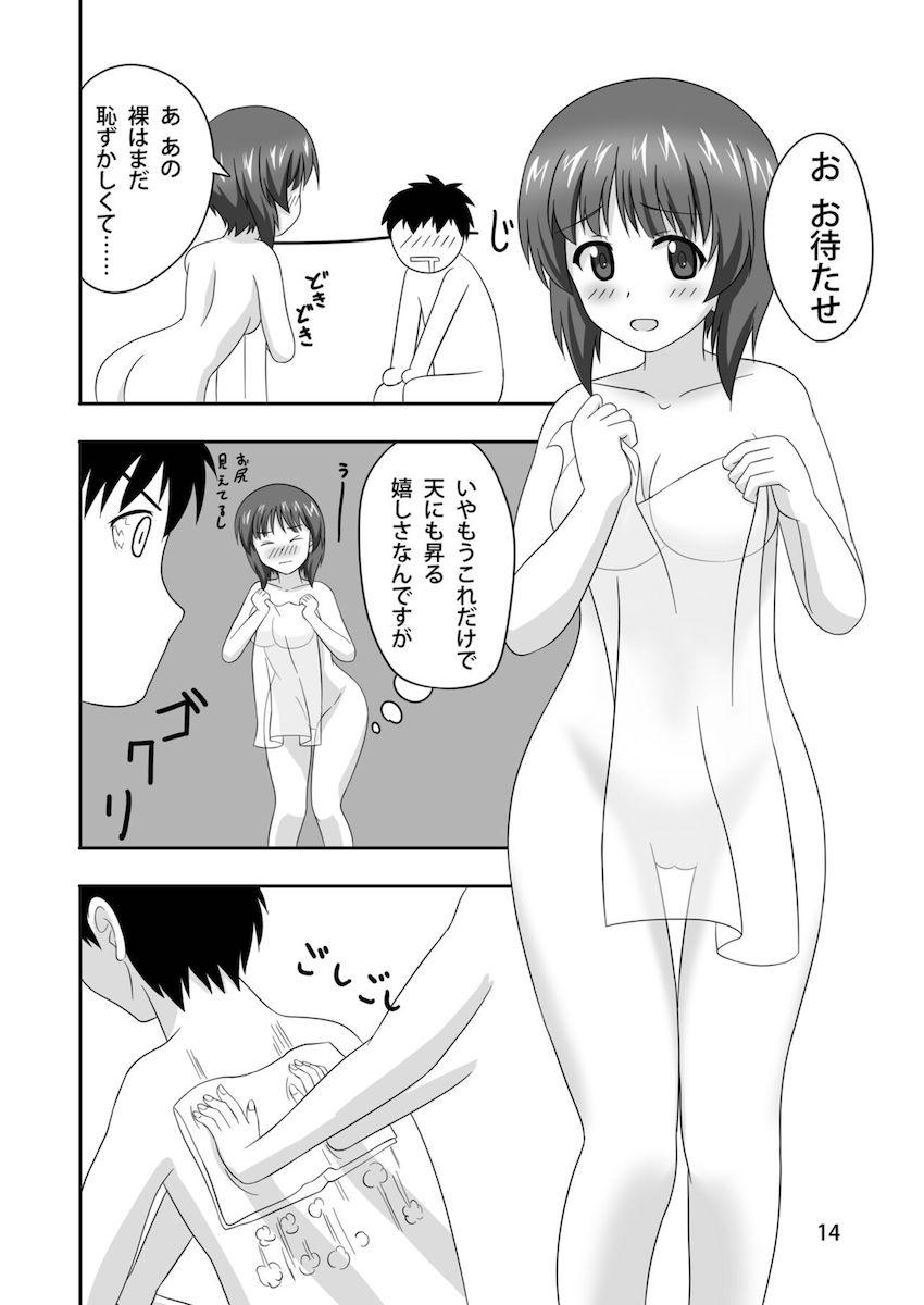 付き合ってる西住みほとドキドキ童貞処女えっち <> 013