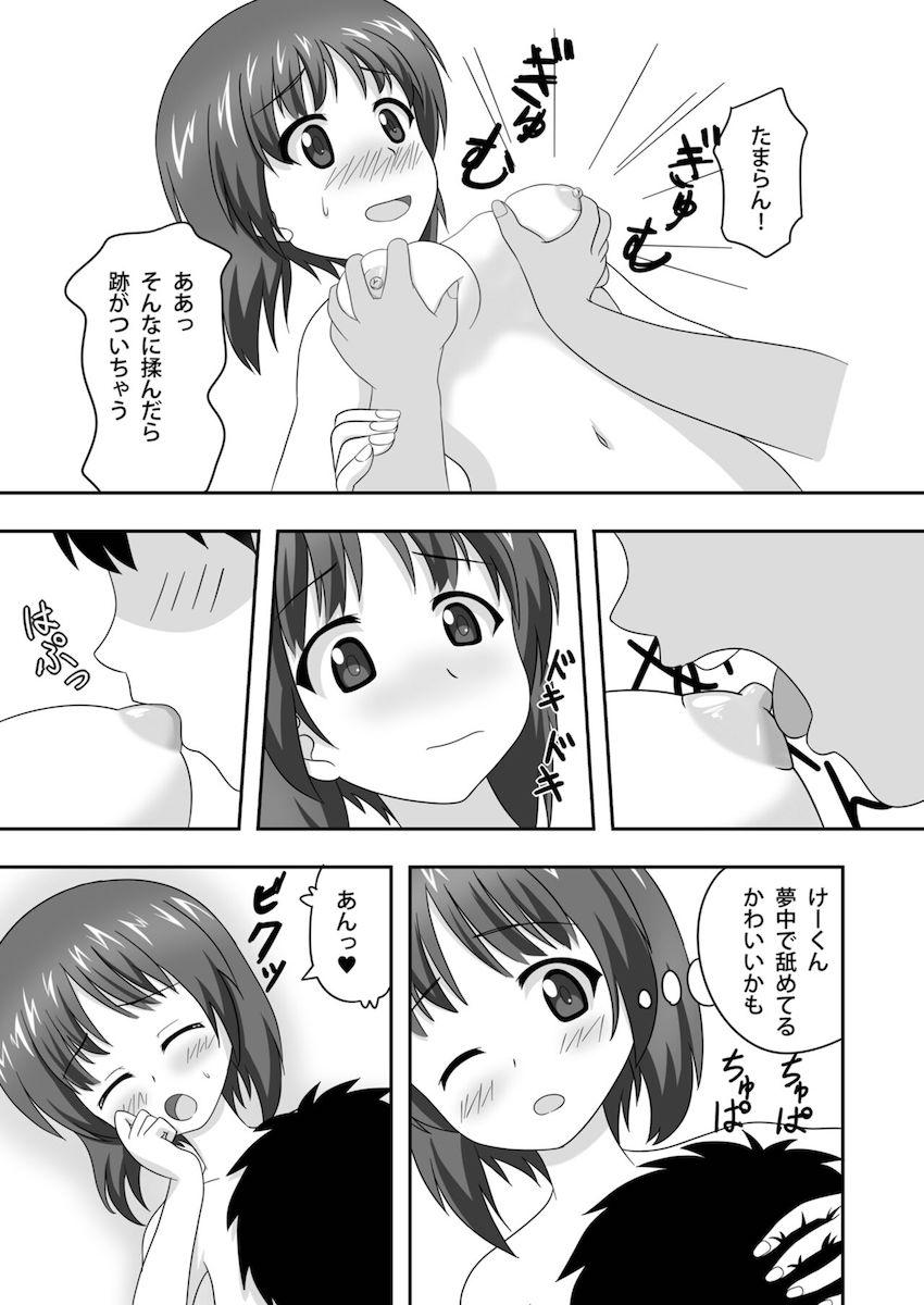 付き合ってる西住みほとドキドキ童貞処女えっち <> 020