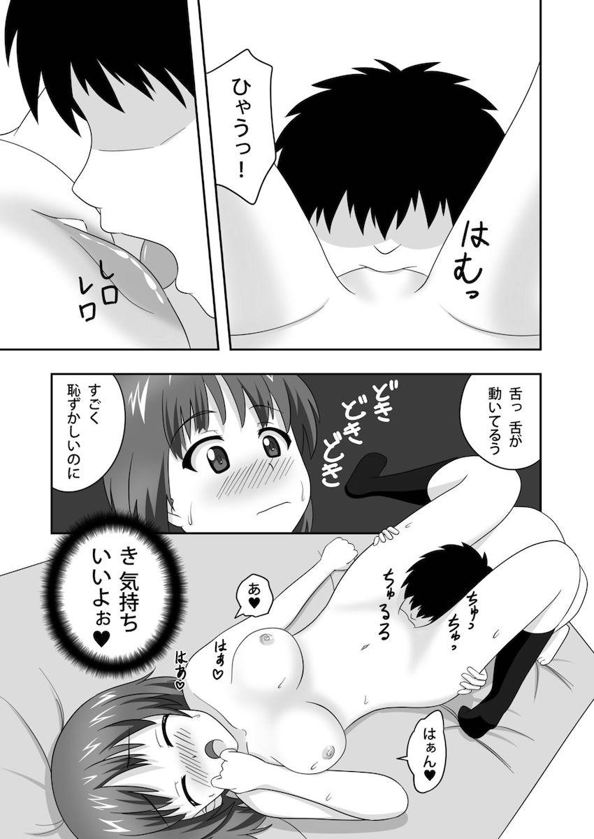 付き合ってる西住みほとドキドキ童貞処女えっち <> 022
