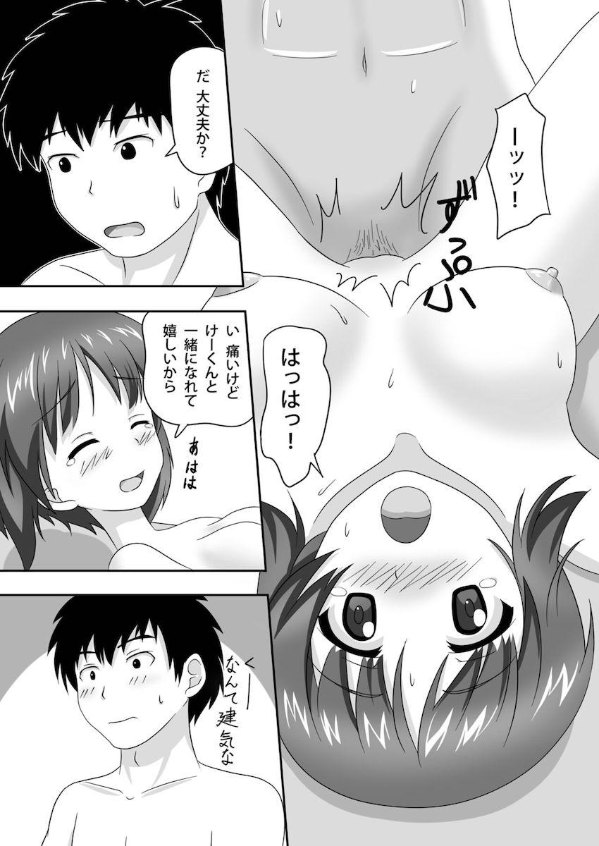 付き合ってる西住みほとドキドキ童貞処女えっち <> 024