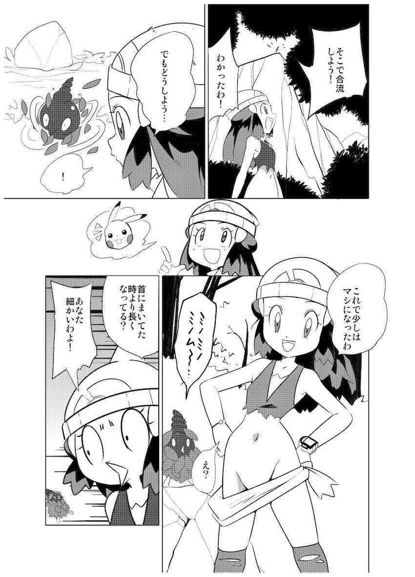 モロ出しヒカリ！ <> 008
