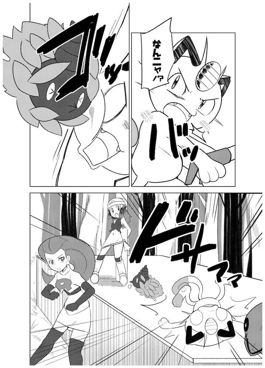 モロ出しヒカリ！ <> 019