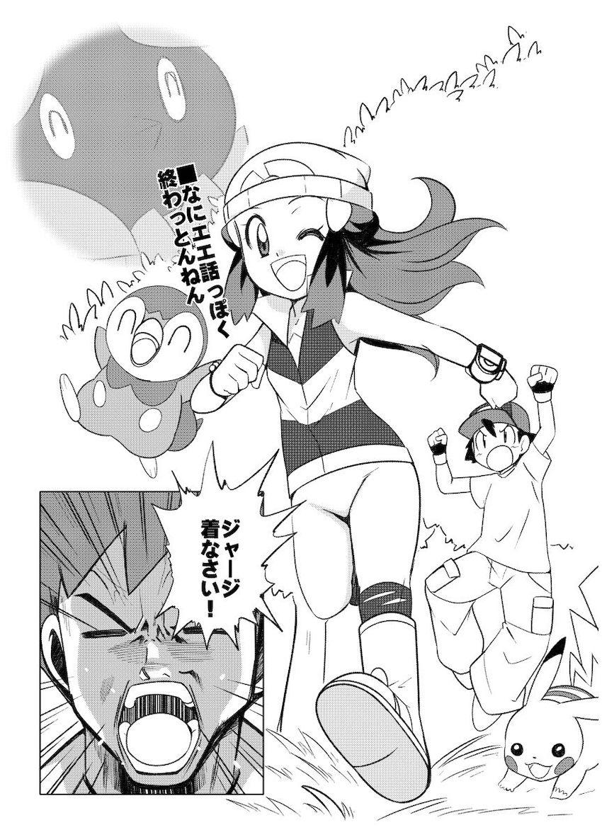 モロ出しヒカリ！ <> 029