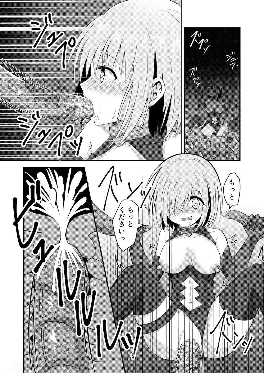 巨大ゲイザーに触手責めされて堕ちるマシュ <> 017