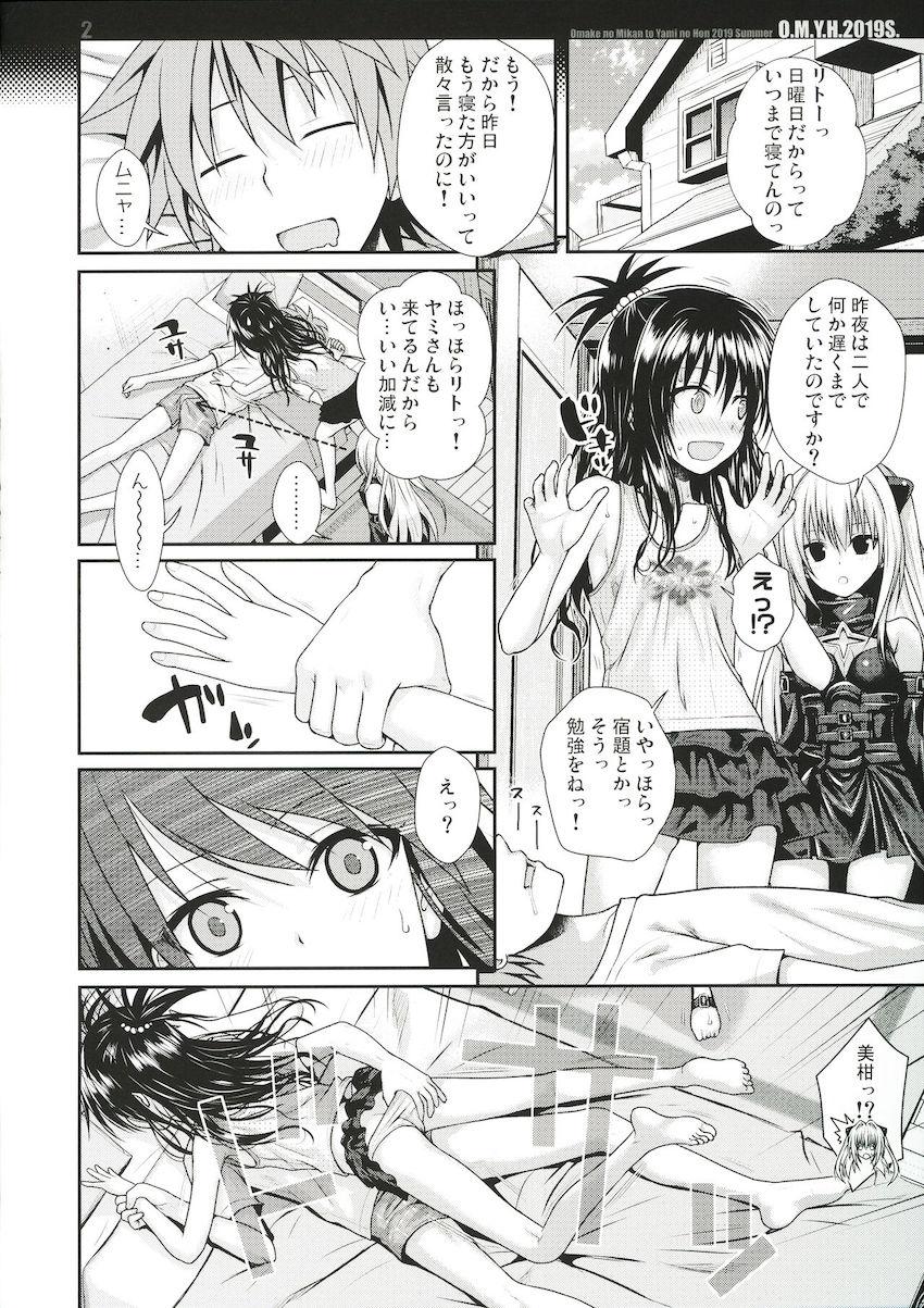 寝ぼけたまま金色の闇＆結城美柑と中出し3Pセックス！ <> 002