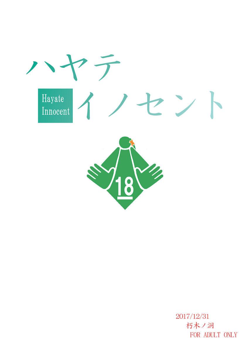 ロリなのは・ロリはやて・ロリフェイトとパコパコ詰め合わせ総集本 <> 042