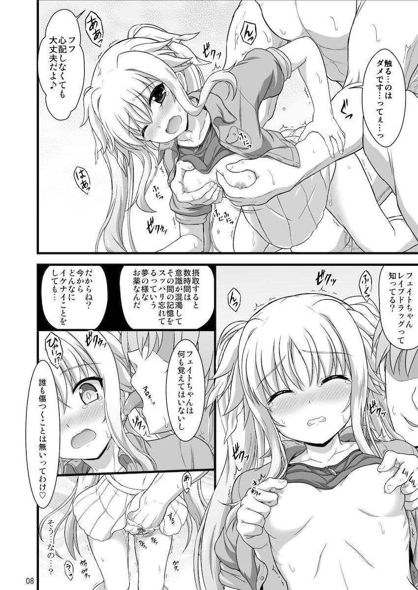 ロリなのは・ロリはやて・ロリフェイトとパコパコ詰め合わせ総集本 <> 049