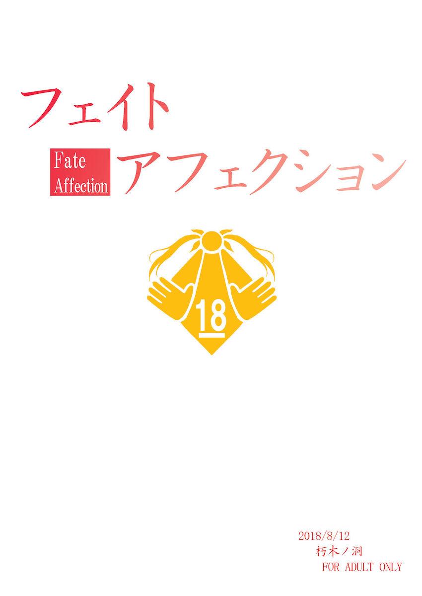 ロリなのは・ロリはやて・ロリフェイトとパコパコ詰め合わせ総集本 <> 067