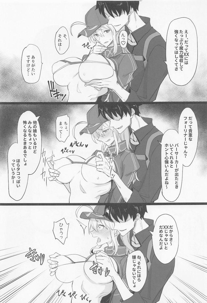 ヤリチンマスターに言いくるめられて流されセックスしちゃうチョロインXX <> 004