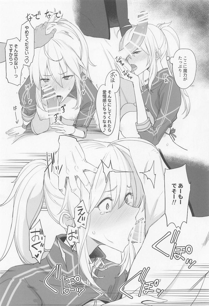 ヤリチンマスターに言いくるめられて流されセックスしちゃうチョロインXX <> 009