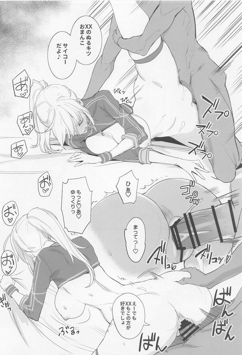 ヤリチンマスターに言いくるめられて流されセックスしちゃうチョロインXX <> 013