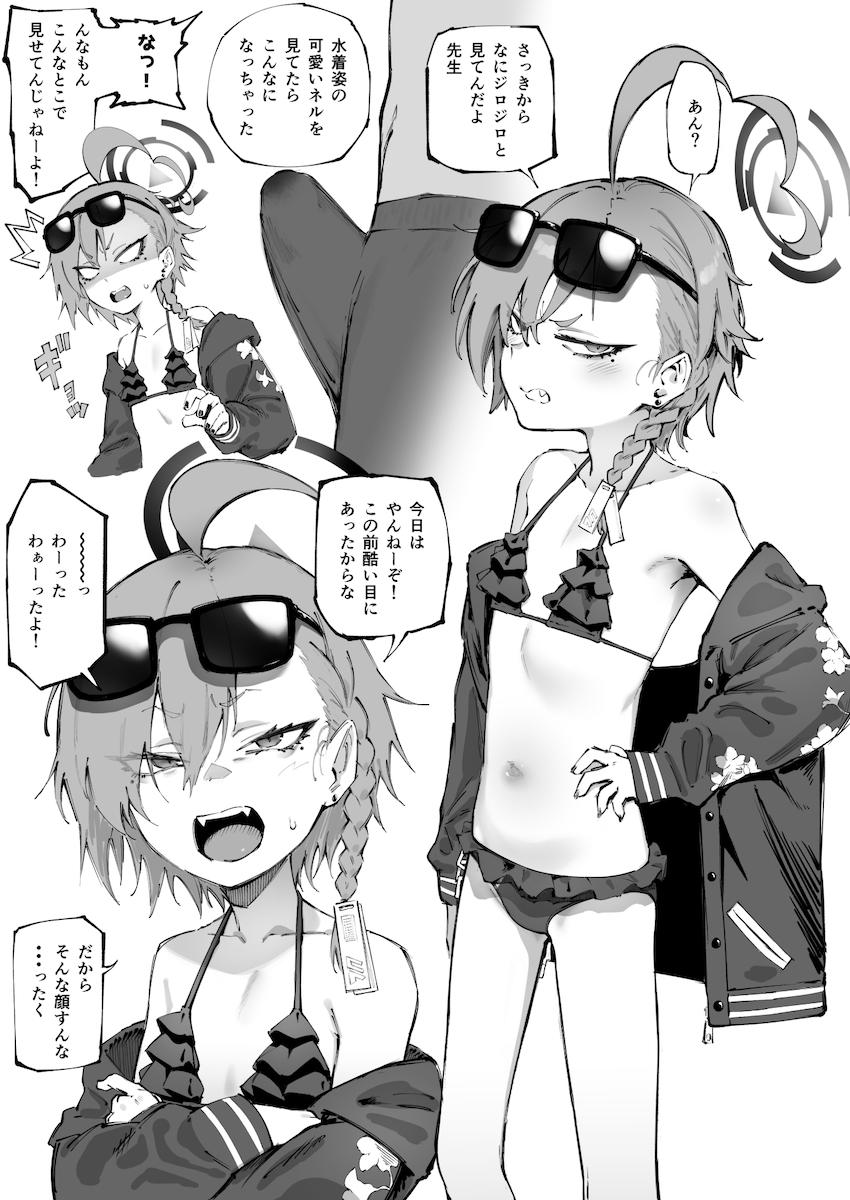 ツンツンつるぺたヤンキー娘をデレさせる好き好きセックス！ <> 1