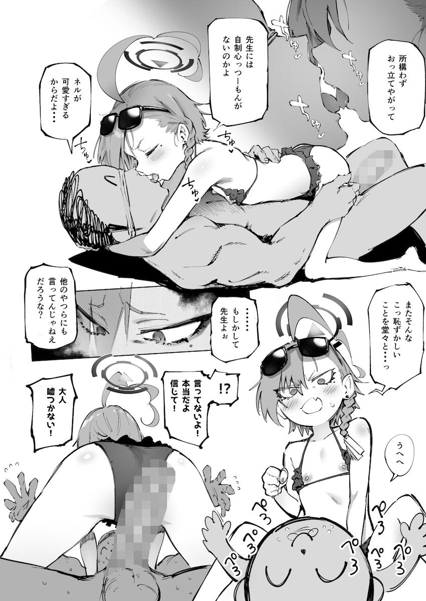 ツンツンつるぺたヤンキー娘をデレさせる好き好きセックス！ <> 002