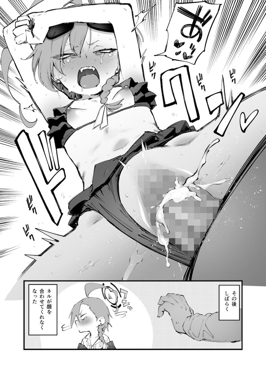 ツンツンつるぺたヤンキー娘をデレさせる好き好きセックス！ <> 004