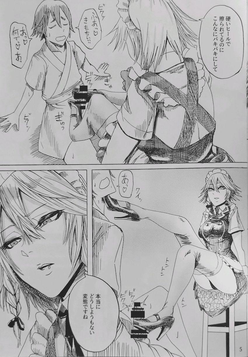 甘々ドSメイドの咲夜さん <> 004