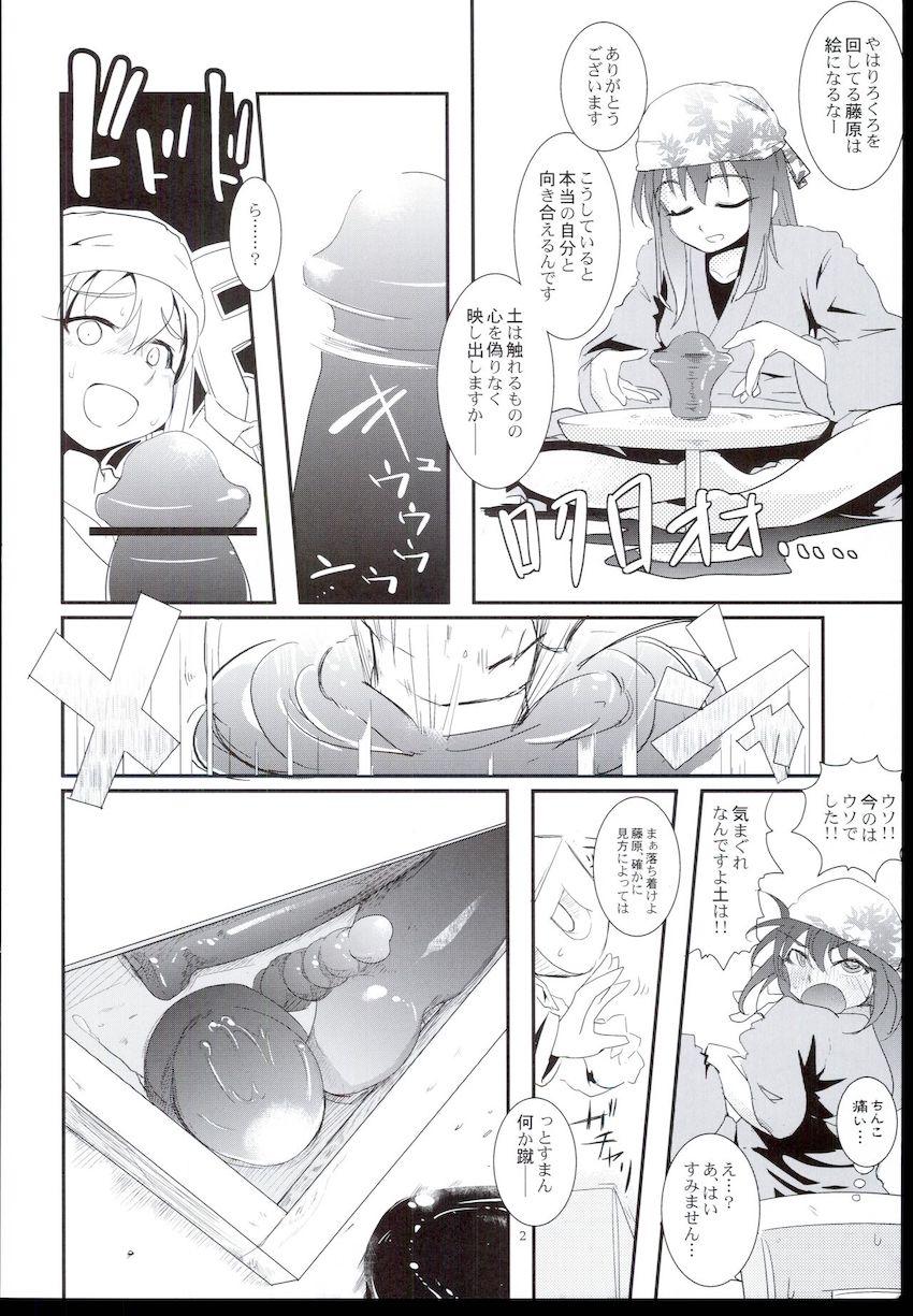 肇ちゃんろくろ回しすぎ！ <> 003