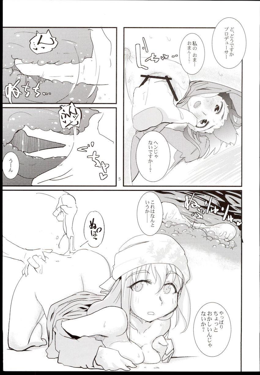 肇ちゃんろくろ回しすぎ！ <> 006