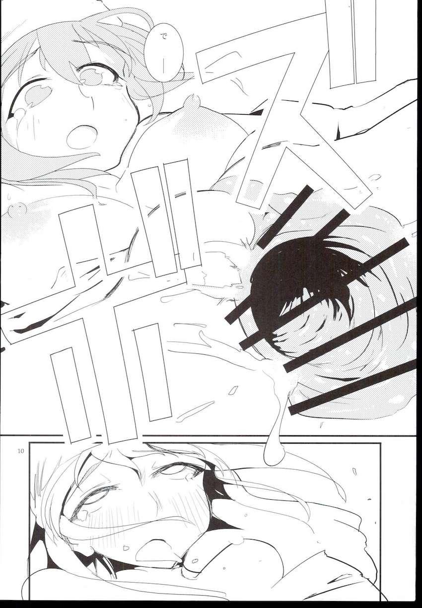 肇ちゃんろくろ回しすぎ！ <> 011