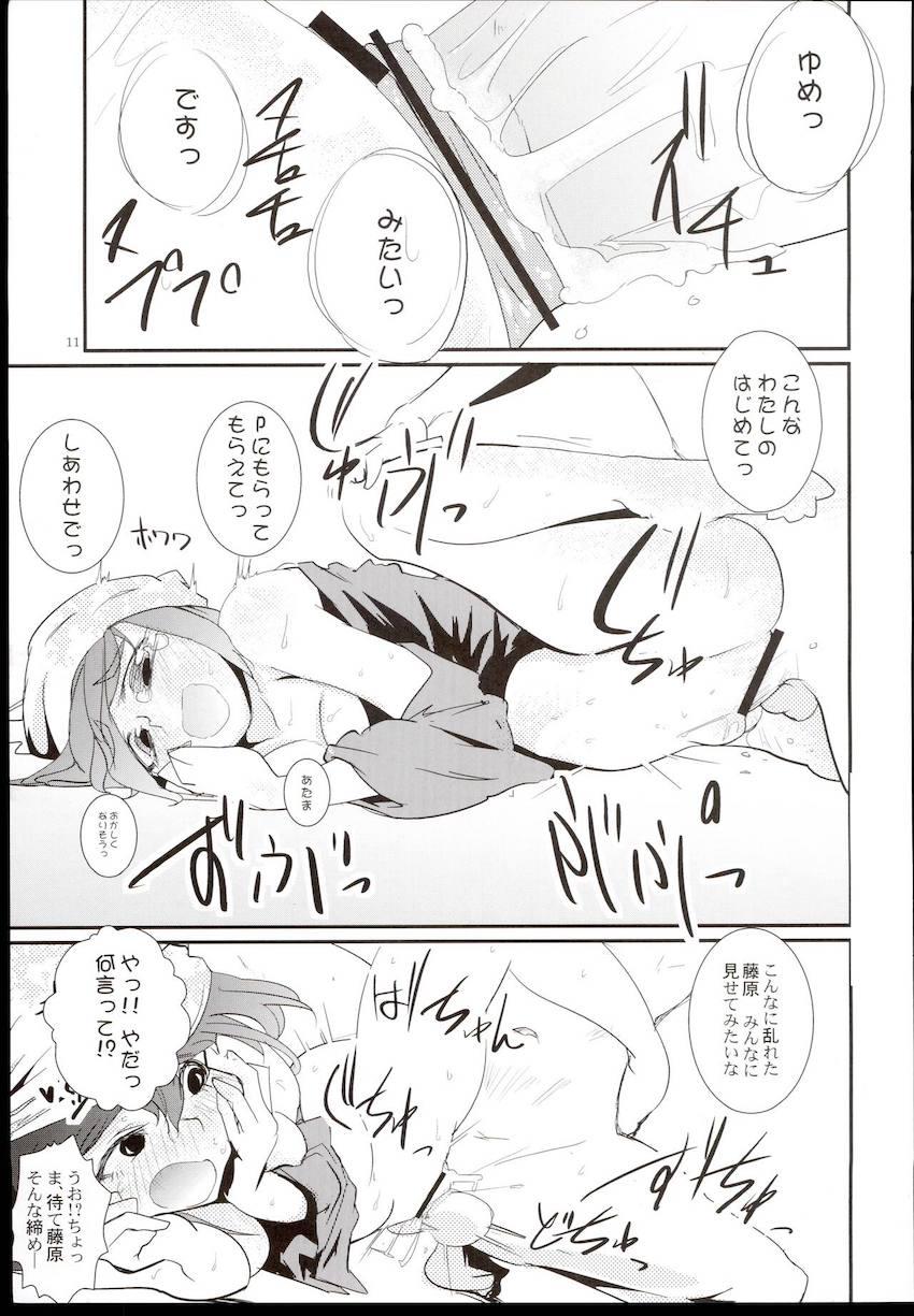 肇ちゃんろくろ回しすぎ！ <> 012
