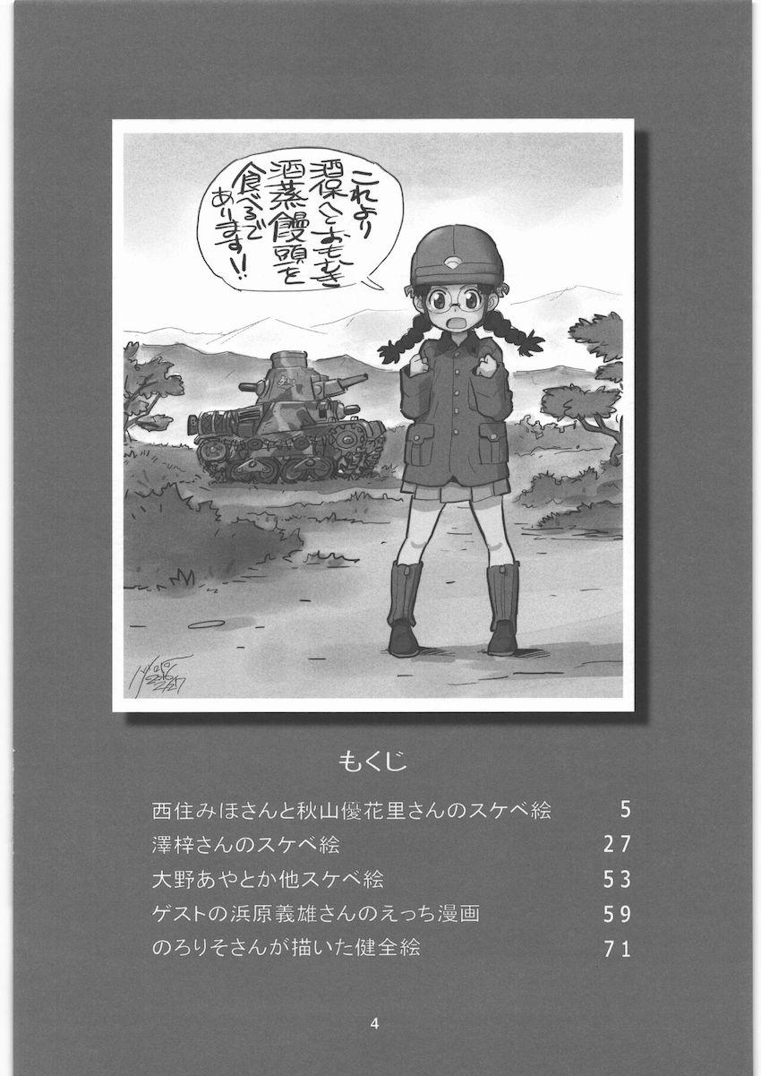 ガルパンの色々を詰め合わせたまとめ本 <> 003