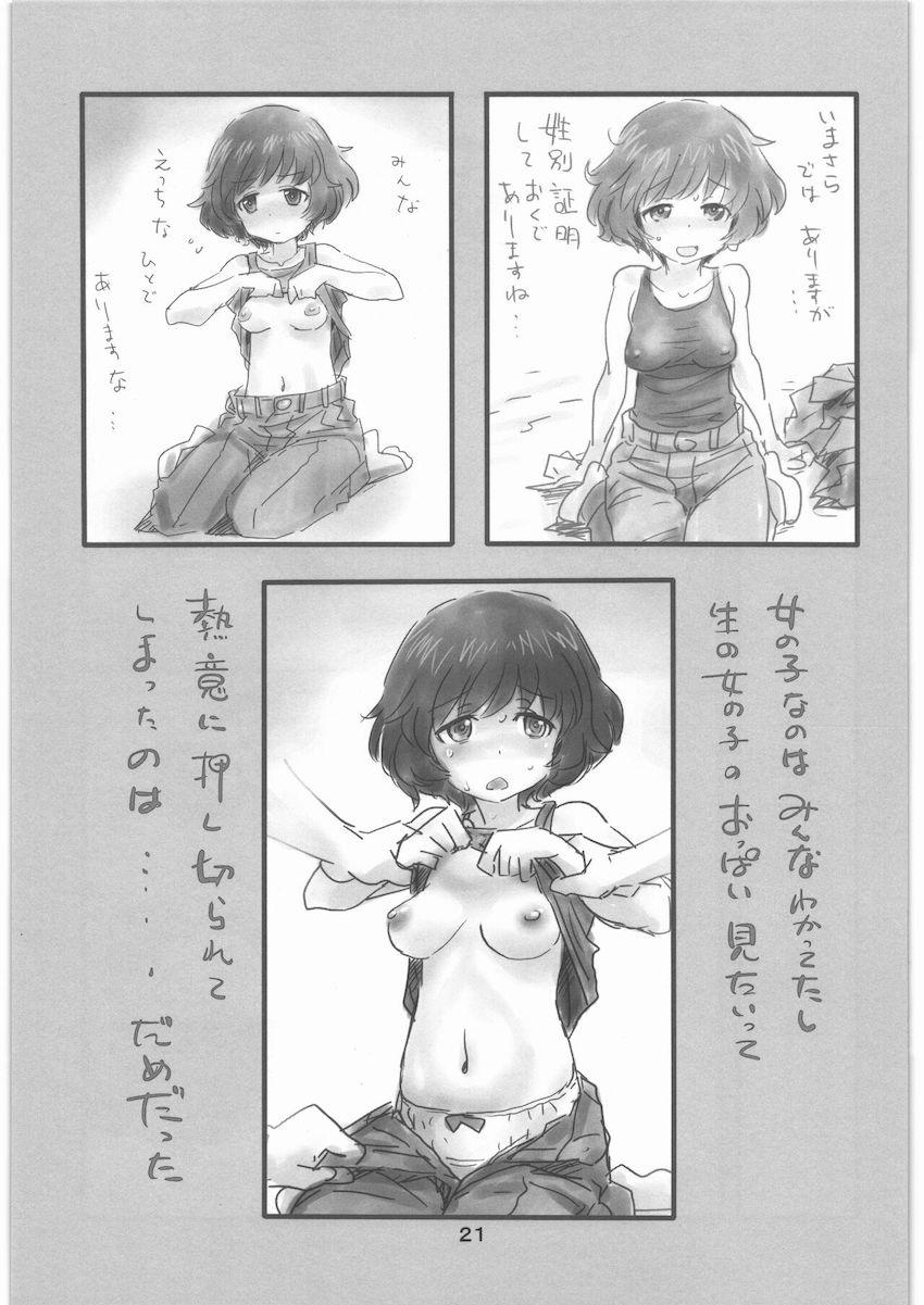 ガルパンの色々を詰め合わせたまとめ本 <> 020