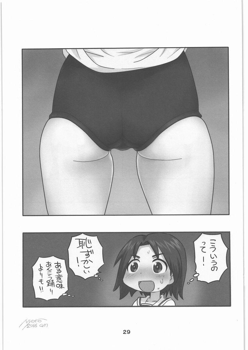 ガルパンの色々を詰め合わせたまとめ本 <> 028