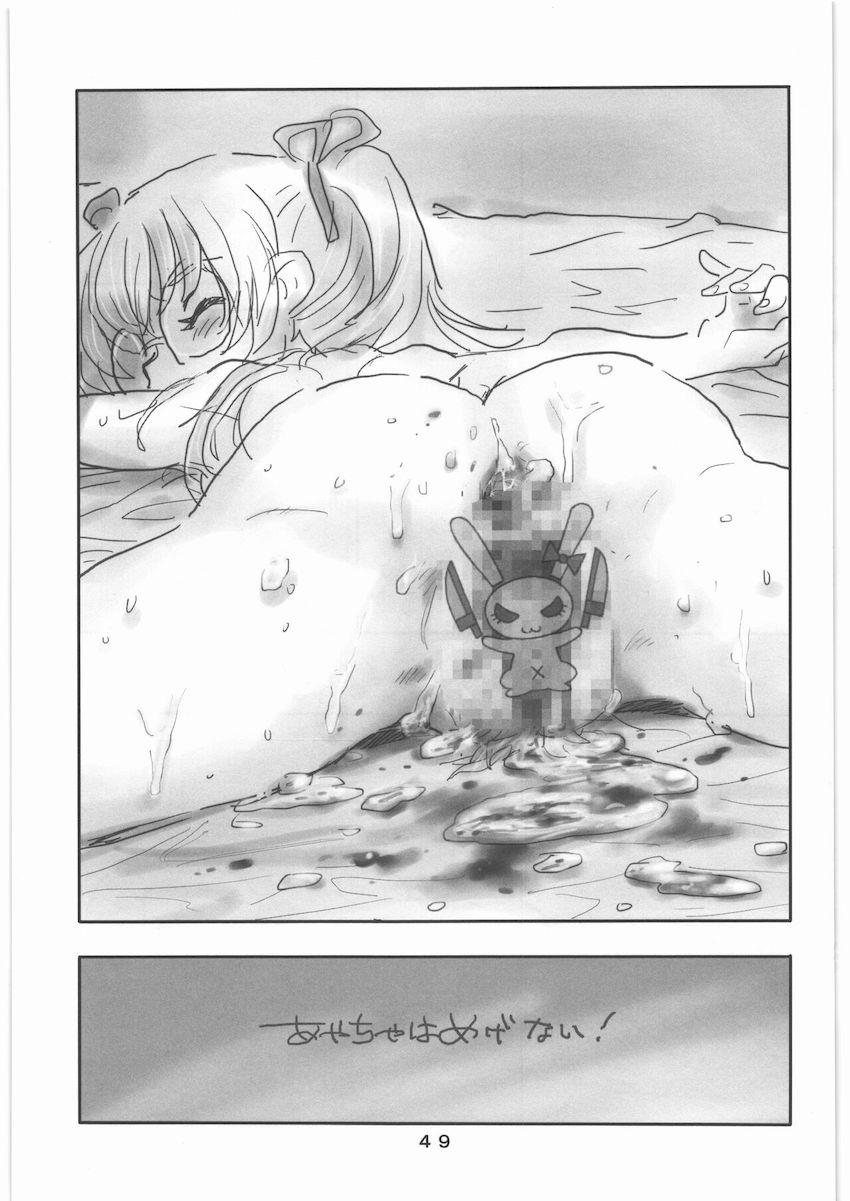 ガルパンの色々を詰め合わせたまとめ本 <> 048