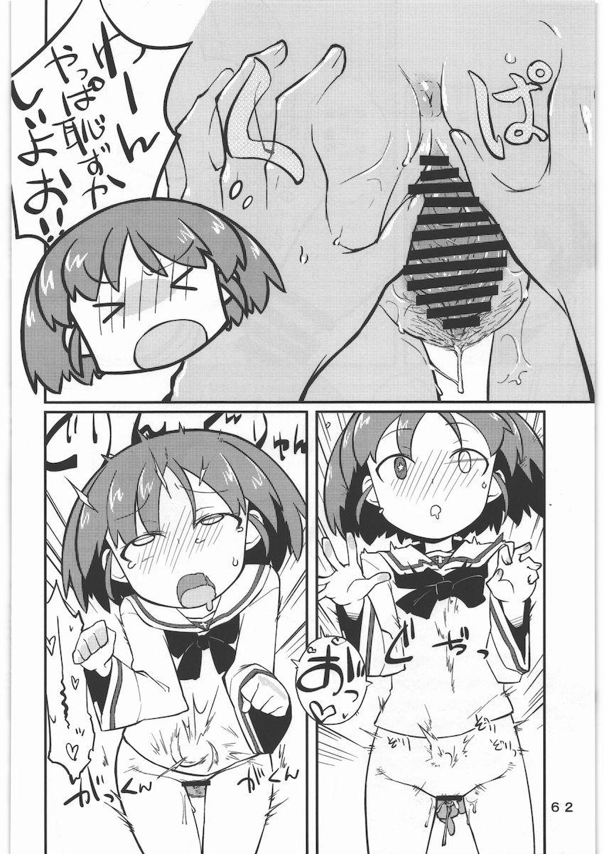 ガルパンの色々を詰め合わせたまとめ本 <> 061
