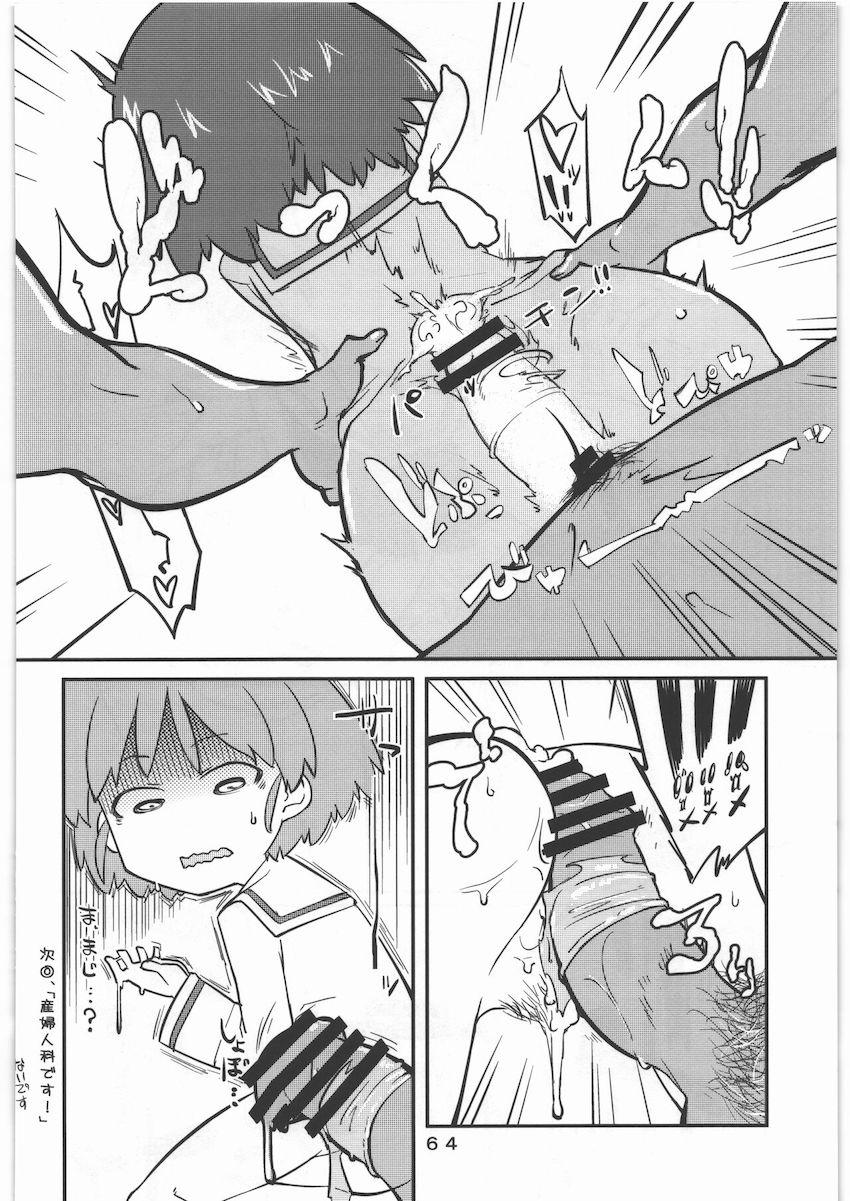 ガルパンの色々を詰め合わせたまとめ本 <> 063