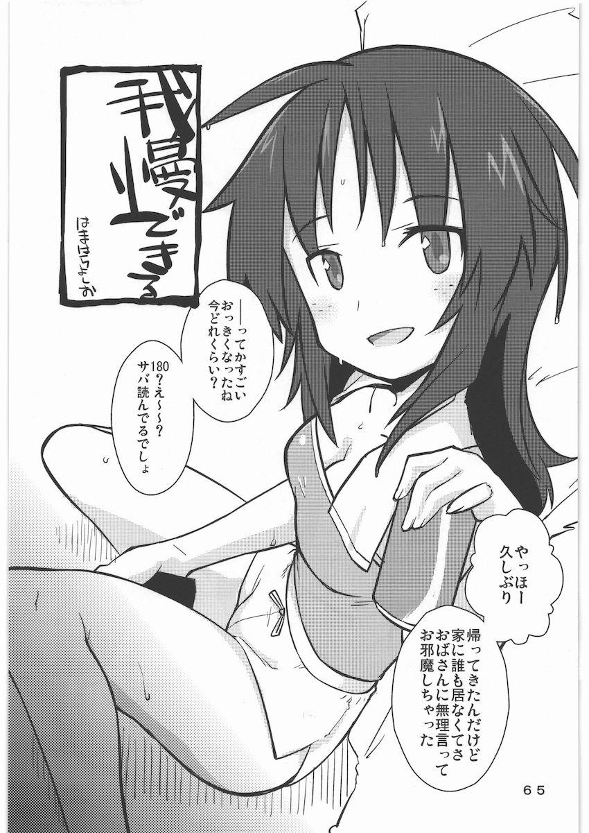 ガルパンの色々を詰め合わせたまとめ本 <> 064