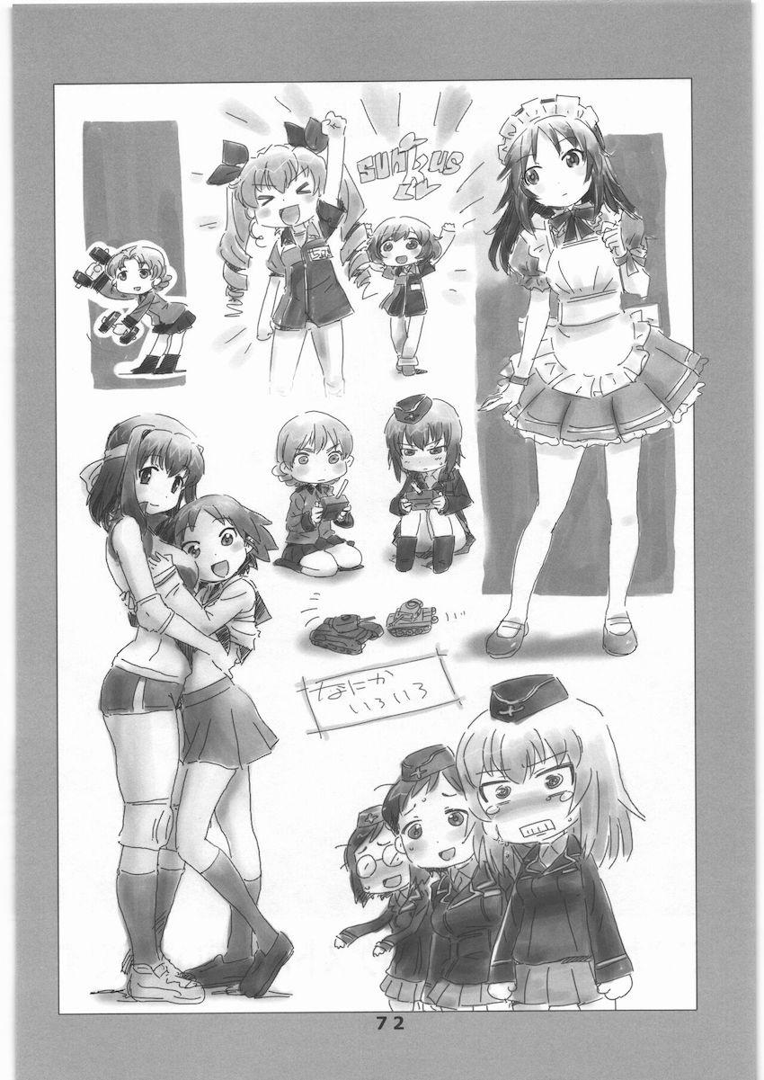 ガルパンの色々を詰め合わせたまとめ本 <> 071