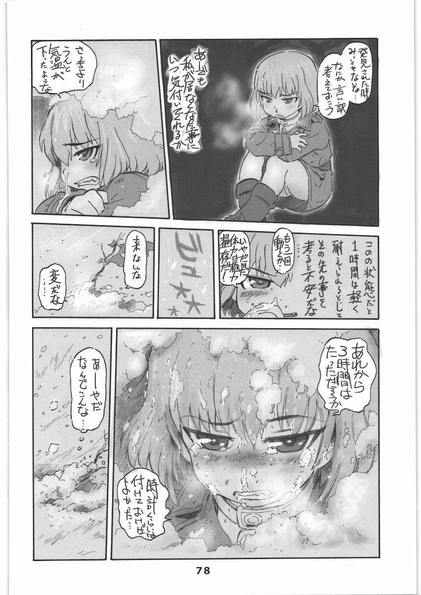 ガルパンの色々を詰め合わせたまとめ本 <> 077